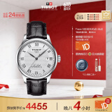 天梭（TISSOT）龚俊同款 力洛克系列机械男表 T006.407.16.033.00 同价618