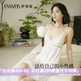 伊维斯【花语】清凉丝滑吊带带杯睡裙 舒适蕾丝高弹睡衣家居服送女友 白色 均码
