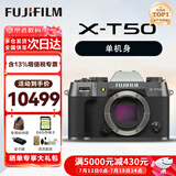 富士（FUJIFILM）XS20/XT50/XT5/XM5/XT30二代 微单数码相机 Vlog4K旅游直播照相机 XT50全新银灰配色 单机身+XF16-50mm【新品特价】