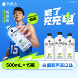 外星人【杨瀚森同款】电解质水0糖0卡饮料 白葡萄芦荟口味 500mL*15瓶