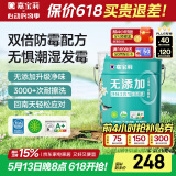 嘉宝莉（CARPOLY）内墙乳胶漆无添加净味三合一墙面漆家用水性环保油漆涂料20kg/15L