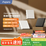 Aqara绿米联创智能墙壁开关D1白色 遥控开关 已接入米家 需搭配网关 【需搭配网关】单火单键白色
