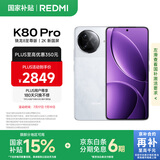 小米 REDMI K80 Pro 国家补贴 骁龙8至尊版 全焦段影像 澎湃OS 12GB+256GB 雪岩白 红米5G手机