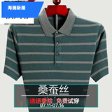 海澜新潮国际一线品牌品牌桑蚕丝短袖T恤男中年夏季翻领半袖大码 短袖1002军绿 XL 175建议140-155斤