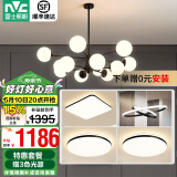 雷士（NVC）北欧现代魔豆分子客厅吊灯简约百搭餐厅吊灯卧室灯具灯饰全屋套餐 力荐 三室两厅【带5.5瓦光源】