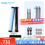 南光（NANLITE）魔光管灯6C柔光rgb棒灯便携led补光灯手持视频摄影光绘棒冰灯 PavoTube II 6C（双灯）+格栅