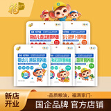 福临门婴幼儿宝宝营养面 适用六月龄以上 不添加食用盐宝宝辅食 原味+营养+西红柿+胡萝卜+菠菜210g*5袋6月+宝宝可以吃