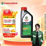 嘉实多（Castrol）行系列 悦行 智E版 全合成机油 5W-40 SP A3/B4 1L 汽车保养