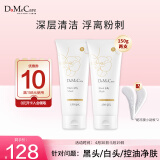 do me care欣兰黑冻膜 清洁面膜泥膜去黑头粉刺闭口涂抹面膜150g*2支送母亲