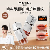 Mistine蜜丝婷奶咖唇釉口红唇彩唇蜜不沾杯裸色唇冻618生日礼物V01