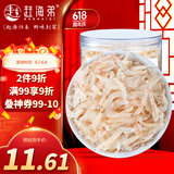 赶海弟 八星生干虾皮50g 淡干无盐可打粉 虾米皮 海米干 虾皮紫菜汤食材