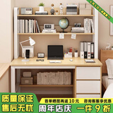 尋巧（SPERMEK）电脑桌书桌书柜组合家用台式卧室学生学习写字桌简约办公桌子 【升级三抽】140CM橡木色