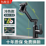 九牧王全铜体面盆水龙头冷热水器二合一洗手盆水龙头万向旋转洗脸盆 L3【冷热】铜体招财猫-黑色+80管