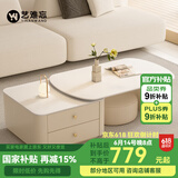 艺难忘奶油风岩板茶几客厅家用小户型2024款网红北欧可伸缩茶几现代简约 纯白岩板丨杏柜伸缩茶几+坐垫