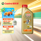 嘉实多（Castrol）极护智E版 全合成机油 汽机油润滑油 5W-30 SP/C2 1L 汽车保养