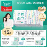 全棉时代【丁禹兮推荐】盒装洗脸巾 80抽*1盒一次性棉柔巾擦脸巾20*20CM