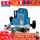 东成 电木铣木工雕刻机大锣机开槽修边机木工电动工具 M1R-FF04-12