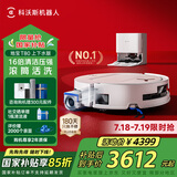科沃斯T80扫地机器人恒压滚筒活洗洗地机器人扫拖一体自动清洗智能家用上下水版DEX68【国家补贴】