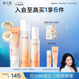 溪木源山茶花洁面水乳护肤品套装敏感肌补水保湿洗面奶化妆品母亲节礼物