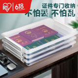爱丽思（IRIS） 首饰收纳盒证件证书小物收纳盒珠宝化妆品储物箱防水防潮药盒丝 【爆】A4证件盒 3层1盖
