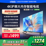 ViddaR55 海信电视 55英寸 二级能效 2+32G 4K超高清超薄全面屏 智能电视智慧屏家电55V1K-R 55英寸 55英寸 二级能效