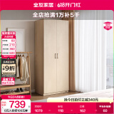 全友家居成品大衣柜顶柜组合卧室家具收纳储物柜子现代简约衣橱家用 二门衣柜