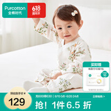 全棉时代纯棉新生婴儿连体衣服新款抗菌纱布宝宝春夏满月服和袍 繁花似锦【四季款】 66cm （3-6个月）