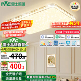 雷士（NVC）吸顶灯全光谱护眼智能客厅灯简约卧室浪漫奶油风LED灯具灯饰套餐 【金简影120W】 全光谱智控客厅灯