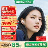 AKG N5【国家补贴】主动降噪高解析无线蓝牙HiFi耳机高音质 2.4G电脑游戏音乐耳机 白色