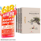 老舍经典散文+叶圣陶经典散文+张晓风经典散文（3册）文学散文
