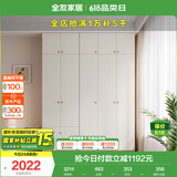 全友家居 简约奶油风衣柜组合家具卧室家用靠墙落地衣服柜子成品衣橱
