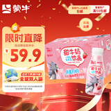 蒙牛甜牛奶饮品草莓味含乳饮料250g*15瓶 佐餐解腻伴侣 送礼盒装