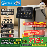 美的（Midea）小魔方pro电热水瓶电水瓶饮水机 烧水壶电热水壶316L 风冷保温恒温一体0塑料可拆国家补贴31FPro