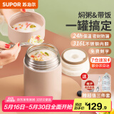 苏泊尔（SUPOR） 焖烧杯316不锈钢焖烧壶保温饭盒男女士真空保温杯闷烧壶罐 (自带餐勺+分享盖)-茱萸粉 1000ml