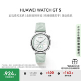 HUAWEI WATCH GT 5 41mm 湖光青 氟橡胶表带华为智能手表情绪健康助手玄玑感知系统