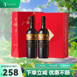 MONTES【蒙特斯限定礼盒】家族珍藏混酿红酒葡萄酒750ml*2智利原瓶进口