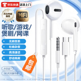 SevenLove【柏林音质】耳机有线半入耳式手机电竞音乐3.5mm/Type-c数字适用于华为vivo小米oppo苹果15ipad16 Type-C扁插头【数字芯片】白色