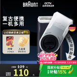 博朗（BRAUN）便携式剃须刀M90电动剃须刀复古便携 一机多用携电池款