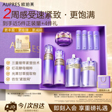 欧珀莱（AUPRES）时光锁水乳面霜套装滋润型 紧致弹润补水保湿护肤生日礼物送女友