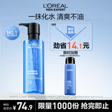 欧莱雅男士水能保湿酷爽水凝露120ml玻尿酸补水须后水护肤品礼物送男友