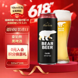 豪铂熊（BearBeer）黑啤酒500ml*24听 焦香浓郁 整箱装 德国原装进口