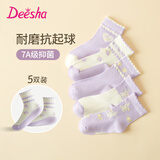 笛莎（DEESHA）【7A抑菌 五双装】女童袜子四季无骨不硌脚宝宝棉袜透气抗起球