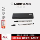 万宝龙MONTBLANC大班162签字笔专用黑色笔芯M尖2支装128225礼物