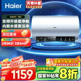 海尔（Haier）【PD7】80升电热水器 金刚无缝胆 国家补贴20% 水电分离3300W变频节能速热终身免换镁棒家用储水式