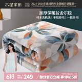 水星家纺毛毯夏季被子拉舍尔双层加厚可水洗空调午休可铺可盖毯子200*230