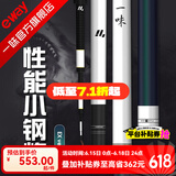 一味化氏EX钓竿超轻超硬钓鱼竿28调台钓竿野钓休闲碳素综合竿鲫 5.4m 【现货】EX钓竿