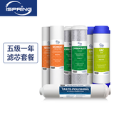 爱诗普霖（iSpring）净水器滤芯纯水机净水机配件 五级1年滤芯套餐 白色