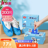 美丽雅 鞋套200只 一次性防水加厚耐磨成人鞋套 防尘防沙塑料脚套
