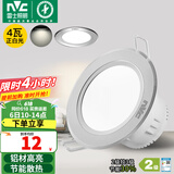 雷士（NVC）筒灯 LED筒射灯孔灯天花灯走廊过道灯 背景装饰灯牛眼灯 4W砂银正白光开孔75-85mm