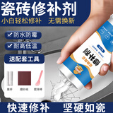 小匠材瓷砖修补剂  AB修复膏补坑洞 洗手盆大理石釉面陶瓷马桶 象牙白